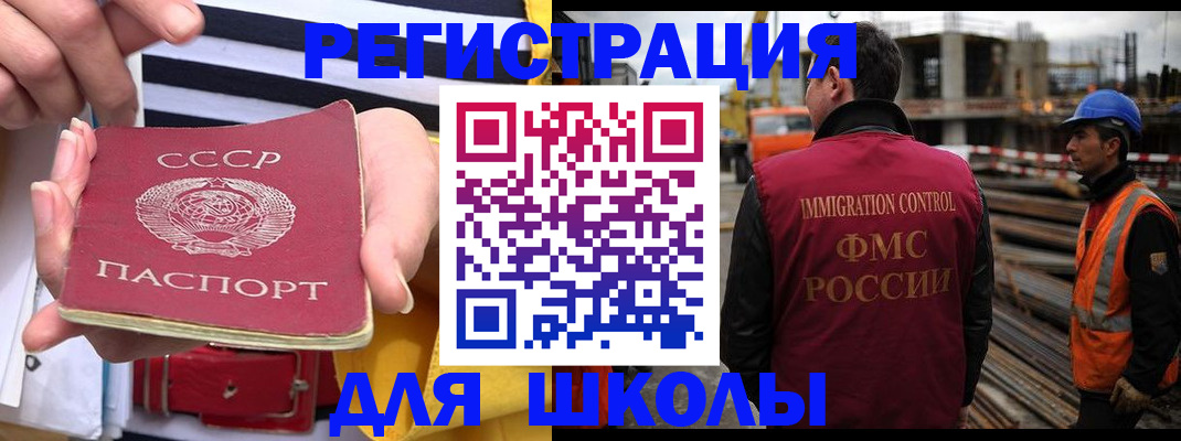 временная регистрация в квартире в Звенигороде