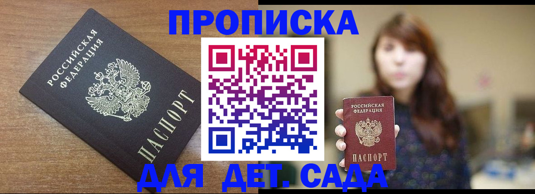 прописка поиск в Звенигороде