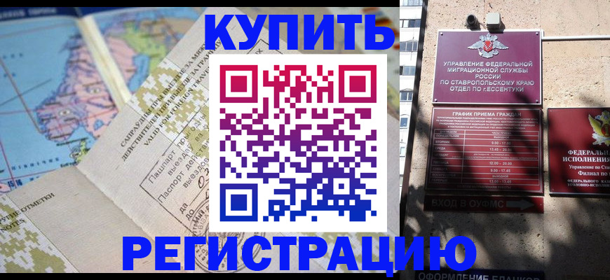 прописка паспорт в Звенигороде