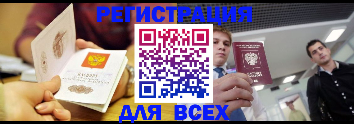 временная прописка в Звенигороде