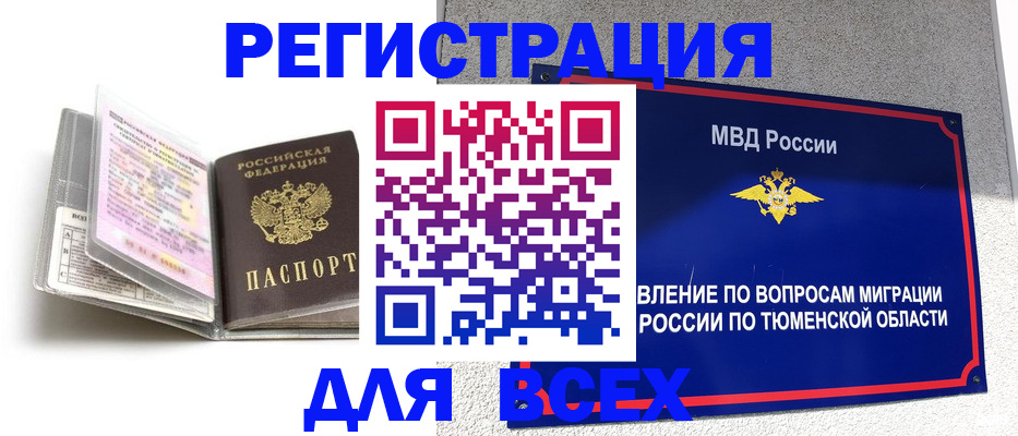 найти адрес прописки в Звенигороде