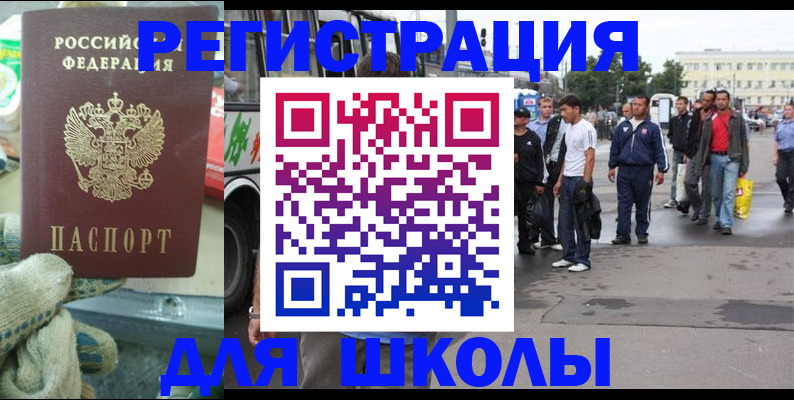 регистрация для дет. сада в Звенигороде