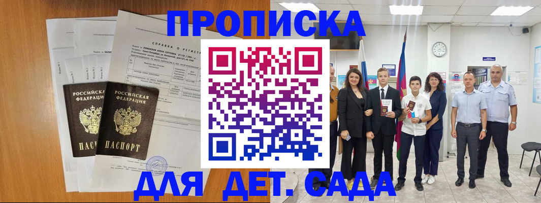 прописка иностранных граждан в Звенигороде
