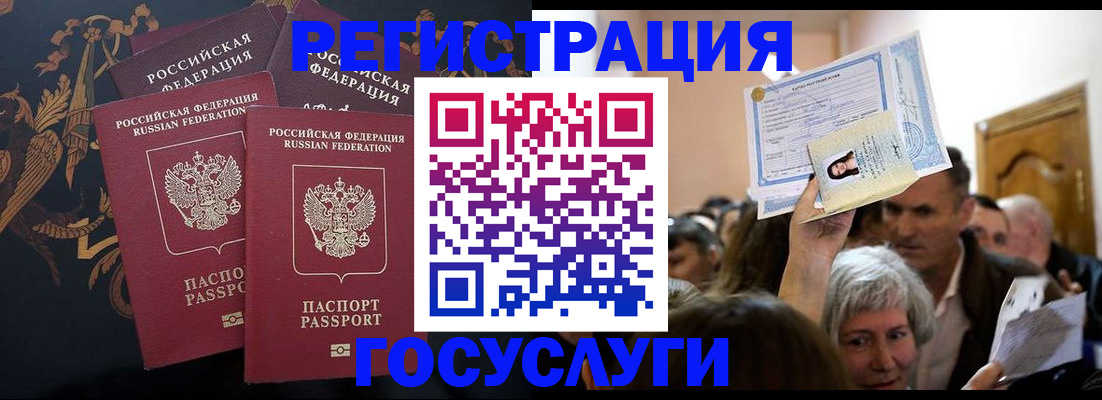 временная регистрация для всех в Звенигороде